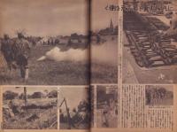 写真週報　259号　-昭和18年2月17日-