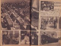 写真週報　259号　-昭和18年2月17日-