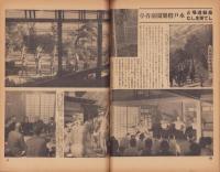 写真週報　260号　-昭和18年2月24日-
