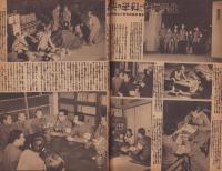 写真週報　260号　-昭和18年2月24日-