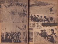 写真週報　260号　-昭和18年2月24日-