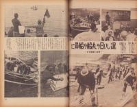 写真週報　263号　-昭和18年3月17日-