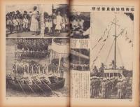 写真週報　263号　-昭和18年3月17日-