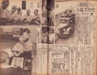 写真週報　263号　-昭和18年3月17日-