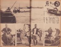 写真週報　263号　-昭和18年3月17日-