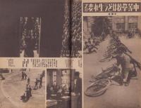 写真週報　265号　-昭和18年3月31日-