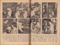 写真週報　265号　-昭和18年3月31日-