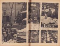 写真週報　265号　-昭和18年3月31日-