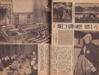 写真週報　266号　-昭和18年4月7日-