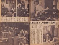 写真週報　266号　-昭和18年4月7日-