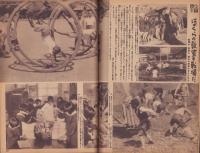 写真週報　266号　-昭和18年4月7日-