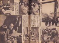 写真週報　268号　-昭和18年4月21日-