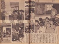 写真週報　268号　-昭和18年4月21日-