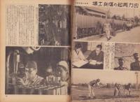 写真週報　268号　-昭和18年4月21日-