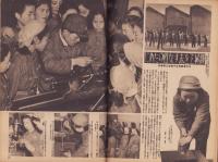 写真週報　268号　-昭和18年4月21日-