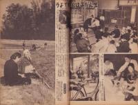 写真週報　269号　-昭和18年4月28日-