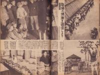 写真週報　269号　-昭和18年4月28日-