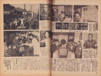 写真週報　269号　-昭和18年4月28日-