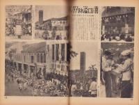 写真週報　269号　-昭和18年4月28日-