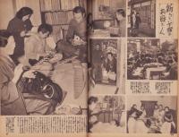 写真週報　269号　-昭和18年4月28日-