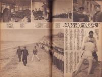 写真週報　275号　-昭和18年6月9日-