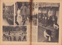 写真週報　275号　-昭和18年6月9日-
