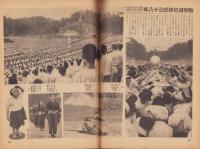写真週報　275号　-昭和18年6月9日-