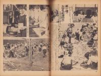 写真週報　275号　-昭和18年6月9日-