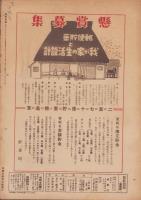 写真週報　279号　-昭和18年7月7日-