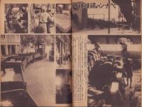 写真週報　279号　-昭和18年7月7日-