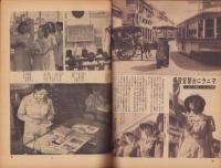 写真週報　279号　-昭和18年7月7日-