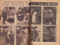 写真週報　279号　-昭和18年7月7日-