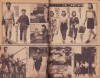 写真週報　279号　-昭和18年7月7日-