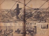 写真週報　253号　-昭和18年1月6日-