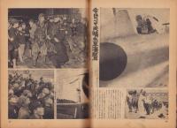 写真週報　253号　-昭和18年1月6日-