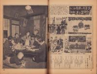 写真週報　253号　-昭和18年1月6日-