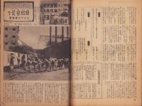 写真週報　253号　-昭和18年1月6日-