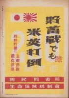 写真週報　248号　-昭和17年11月25日-