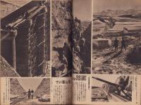 写真週報　248号　-昭和17年11月25日-