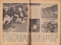 写真週報　248号　-昭和17年11月25日-