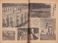 写真週報　248号　-昭和17年11月25日-