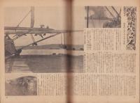 写真週報　225号　-昭和17年6月17日-