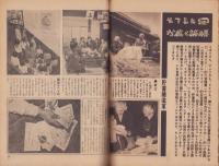 写真週報　225号　-昭和17年6月17日-