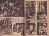 写真週報　225号　-昭和17年6月17日-