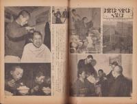 写真週報　216号　-昭和16年4月15日-