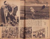 写真週報　216号　-昭和16年4月15日-