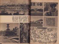 写真週報　114号　-昭和15年5月1日-