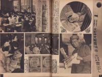 写真週報　114号　-昭和15年5月1日-