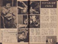 写真週報　114号　-昭和15年5月1日-