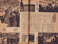 写真週報　60号　-昭和14年4月12日-